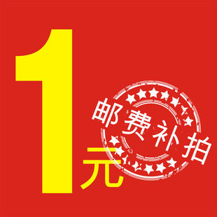 金世佳办公家具 专拍邮费 差价自补 打木架 安装费 谢谢合作