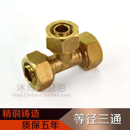 灵龙 铝塑管太阳能接头 1014 1216 1418 1620 2025 2632 等径三通