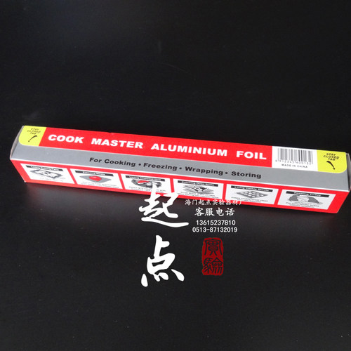 铝箔纸 封口灭菌用铝箔纸,实验室用品 锡纸 烧烤纸 保温纸 10米