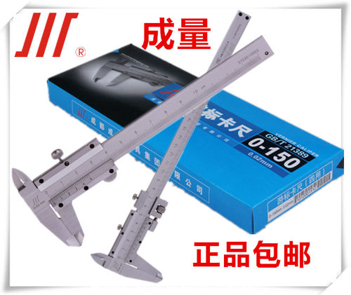 成量游标卡尺100 125 150 200 300 500 600 1000 2000 3000 卡尺