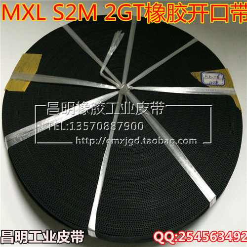 橡胶聚氨酯同步带开口带2gt s2m T2.5 MXL6mm 10mm 12mm 20mm