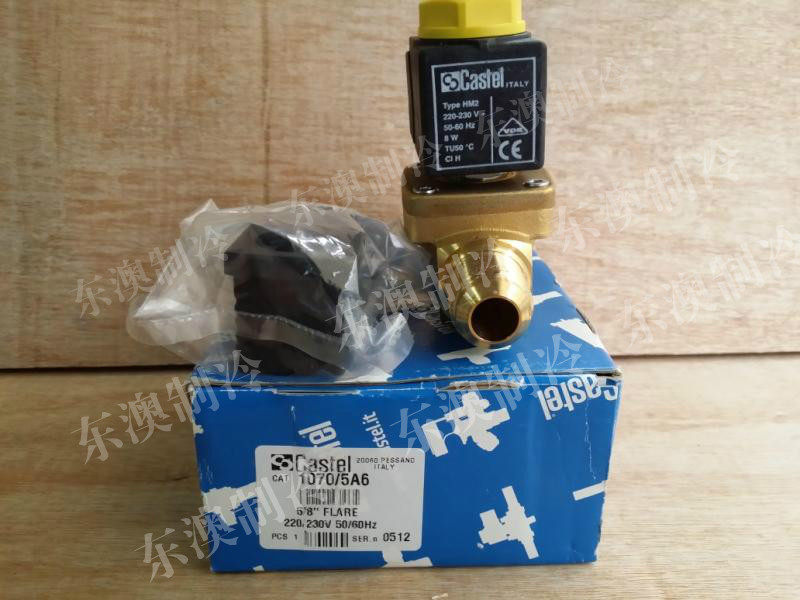 Castel卡士妥1070/5A6 HM2线圈AC220V常闭冷库制冷压缩机组电磁阀