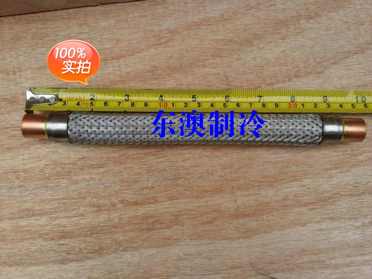 压缩机 防震管避震管 铜管防震软管中央空调冷库避震管16mm 5/8