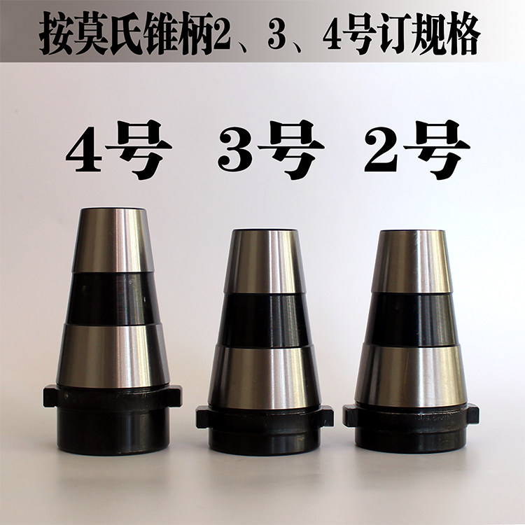 JXT25-50快换铣夹头配件莫氏锥柄铣刀套中间套7:24-45234#号