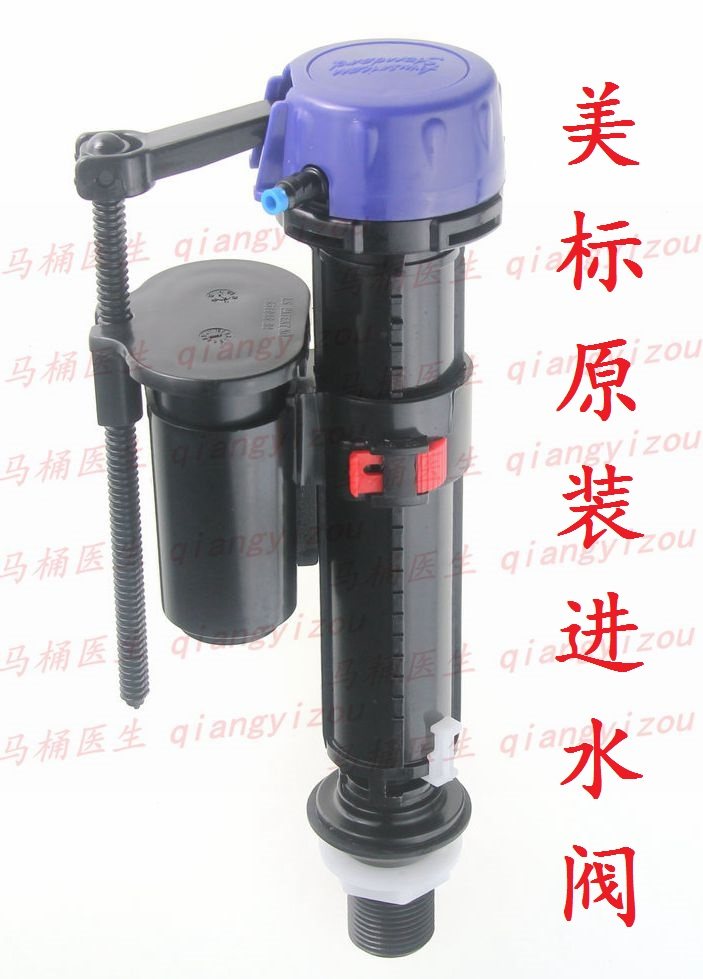 老式抽水马桶水箱内置配件 适合美标准座便器上水阀 进水阀止水器