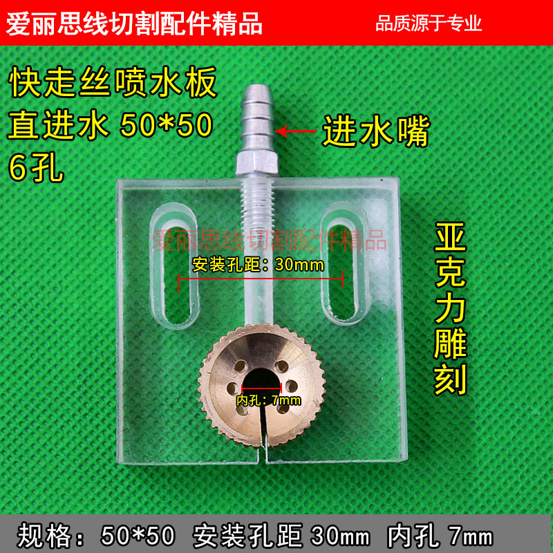 50*50 开口6孔直进水  洒水/浇水壶