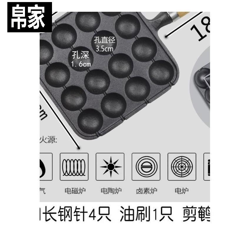 鹌鹑蛋家用机做铁板烧小迷你的锅章鱼丸子平底无涂层磨烤盘串模具