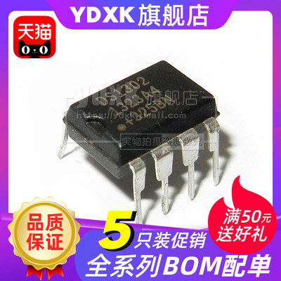 【5只】天猫 DS1302N DS1302 DIP-8 时钟计时 实时时钟
