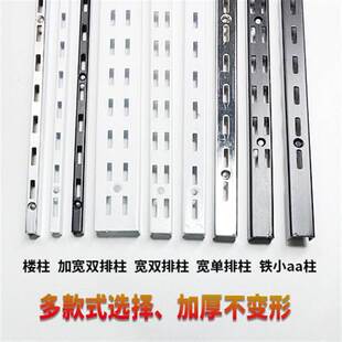 aa柱支架条层板托加宽加厚上墙货架书架黑色白色立柱梯柱梯柱货架
