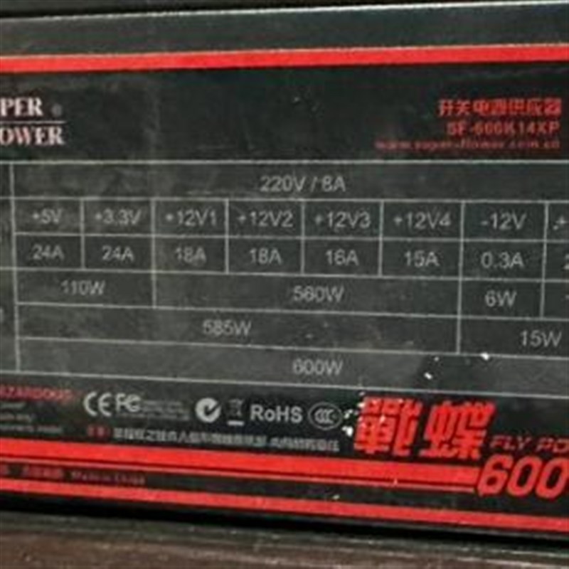 600W半模组电源