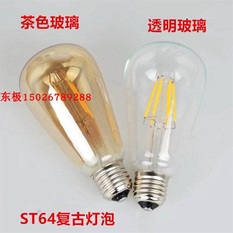 复古LED6W长灯泡透明灯丝泡茶色灯泡ST64灯泡220V E27复古灯泡