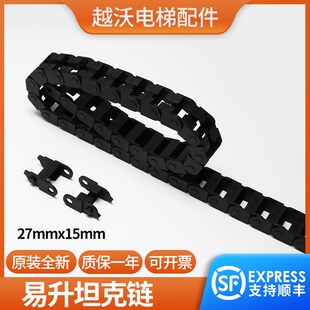 电梯坦克链易升门机光幕线保护适用奥的斯江南快速黑色随行链条