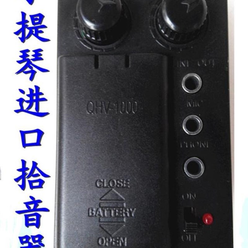 拾音器小提琴电声电子大提琴专用传音器扩音器中提琴高档专业演出