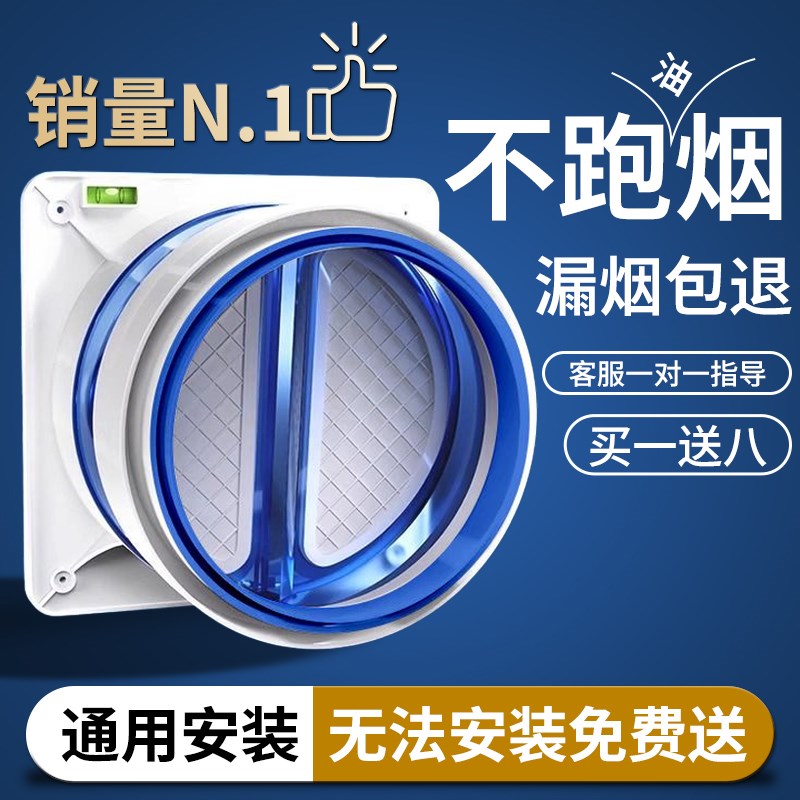 厨房止逆阀抽油烟机止回阀烟道厨房卫生间专用排烟管防烟宝止烟阀