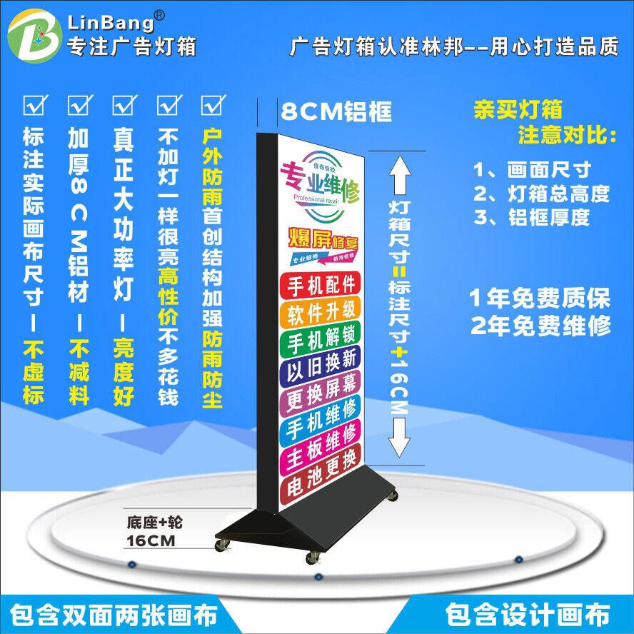 发光立式灯箱广告牌手机店led卡布UV软膜户外双面落地展示牌移动