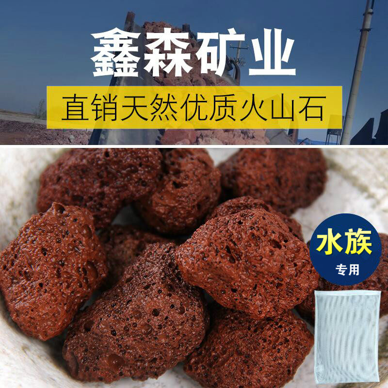 火山石颗粒水族过滤材料鱼缸造景摆设天然红黑火山岩多肉土铺面石