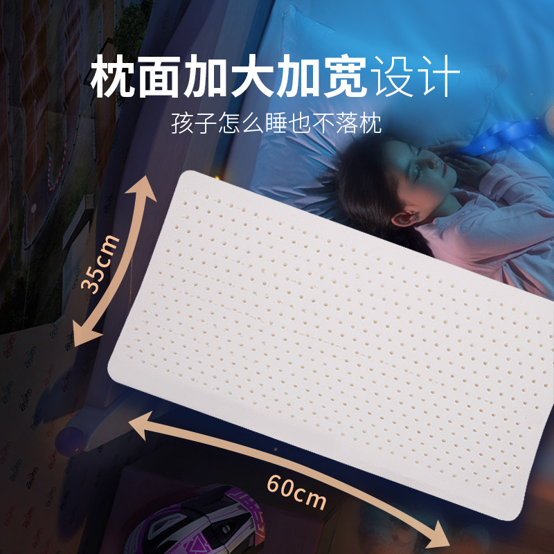 加长款儿童天然乳胶枕头幼儿园小学生男女童3-6-10岁枕芯卡通低枕
