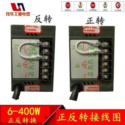 TL东力调速器90瓦电机US5120-02交流控制器US-52180W正反开关包邮