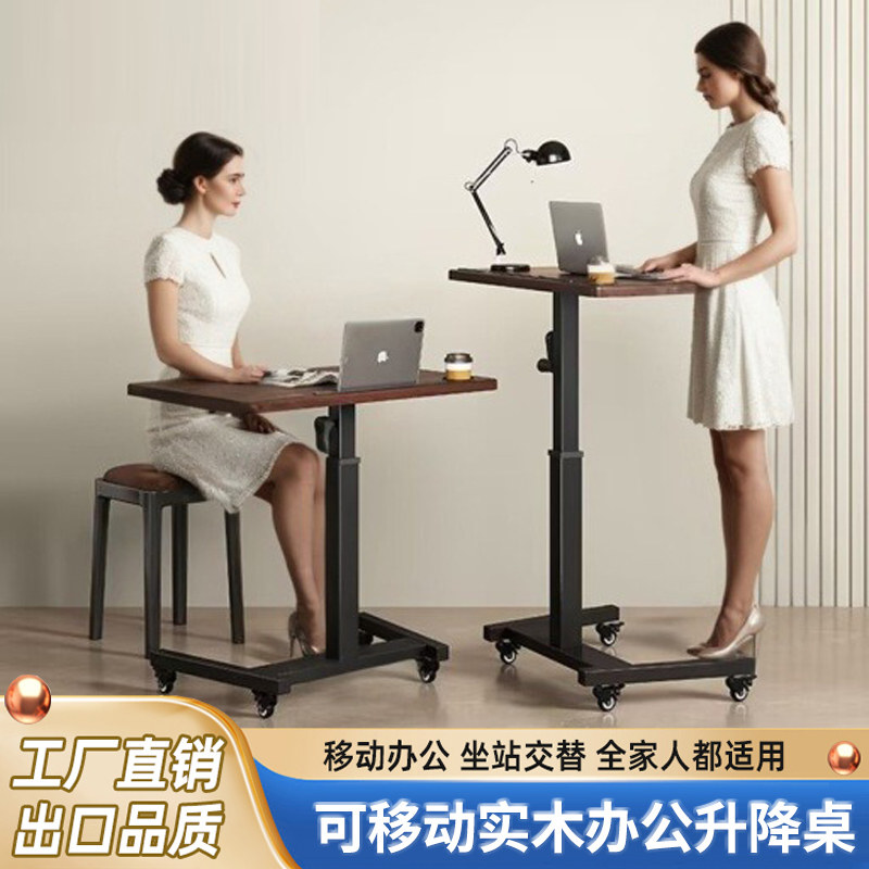 实木办公电脑桌可折叠站立式升降工作台移动床边桌学习书桌小桌子