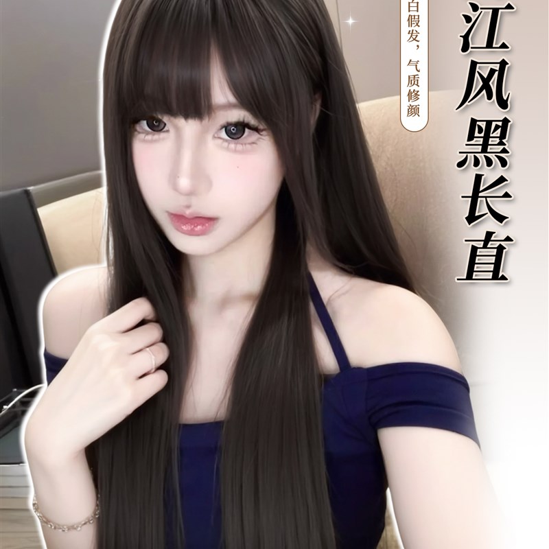 黑长直假发女长直发漫画浏海lolita圆脸甜美御姐百搭自然全头套