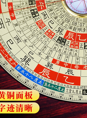 激光罗盘高精度专业全自动电子红外线八寸杨公三合罗盘激光指向器
