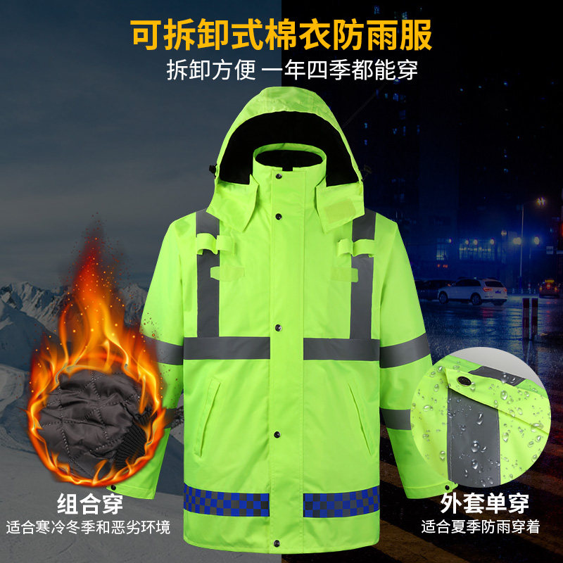 反光棉衣交通安全衣服道路高速反光雨衣骑行防水外套套装冬季加厚