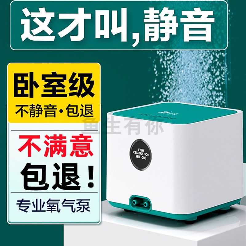 无声氧气泵增氧泵大鱼缸增氧机小型家用养鱼超静音制打氧机充氧器