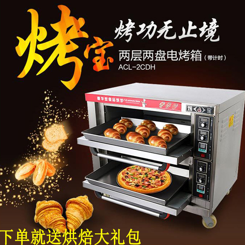 烤宝电烤箱商用大容量烘培单层一盘披萨蛋糕面包两层2盘烤炉