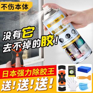 除胶剂去除透明胶带胶布痕迹祛除粘痕贴纸黏胶清洁去胶印擦胶神器