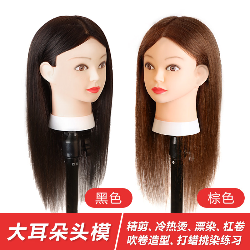 全真发头模大耳朵学徒练手理发店假人头模特头剪头模可烫染吹造型