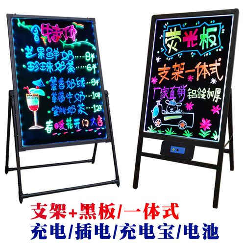 led发光黑板广告牌展示牌荧光板 广告板小黑板店铺用摆摊用展示牌