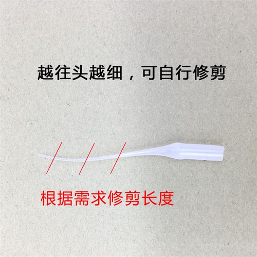胶水细尖头通用502胶水滴胶管滴管老鼠尾巴点胶针头精细滴胶管