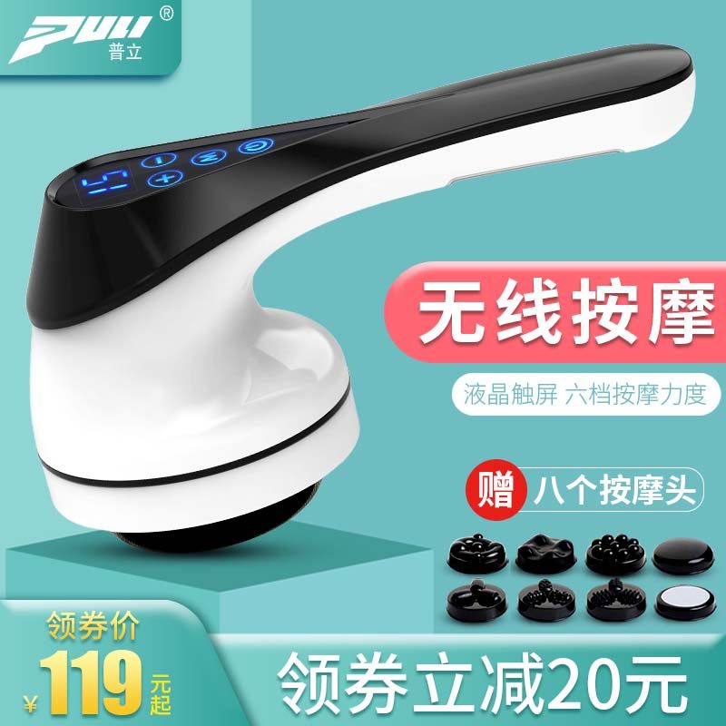 普立充电按摩器棒手持式颈椎腰部经络捶背部多功能全身锤肩颈敲打