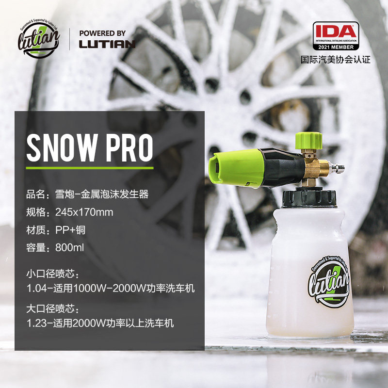绿田雪炮PA壶家用版高压洗车机发泡神器 简易家用洗车泡沫喷壶