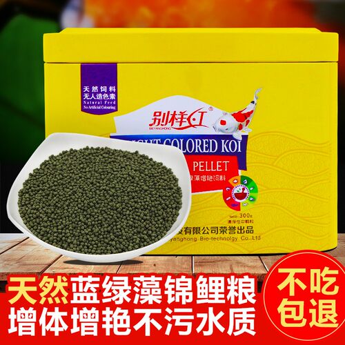 别样红观赏鱼鱼金鱼饲料小型鱼食螺旋藻小颗粒锦鲤鱼粮不浑水育成