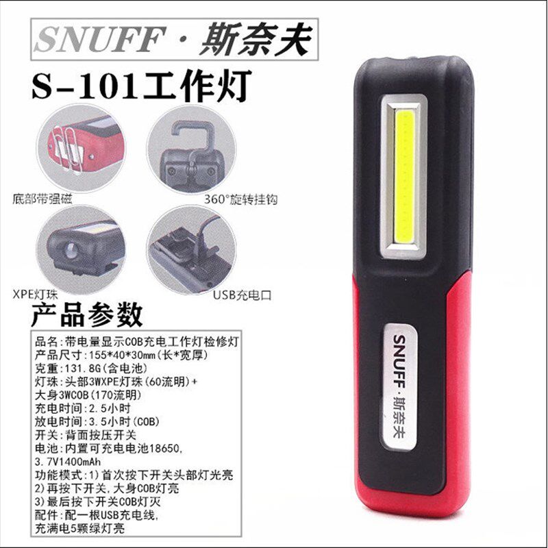 汽车维修led工作灯COB充电强磁铁车用应急灯检修灯户外照明维修灯