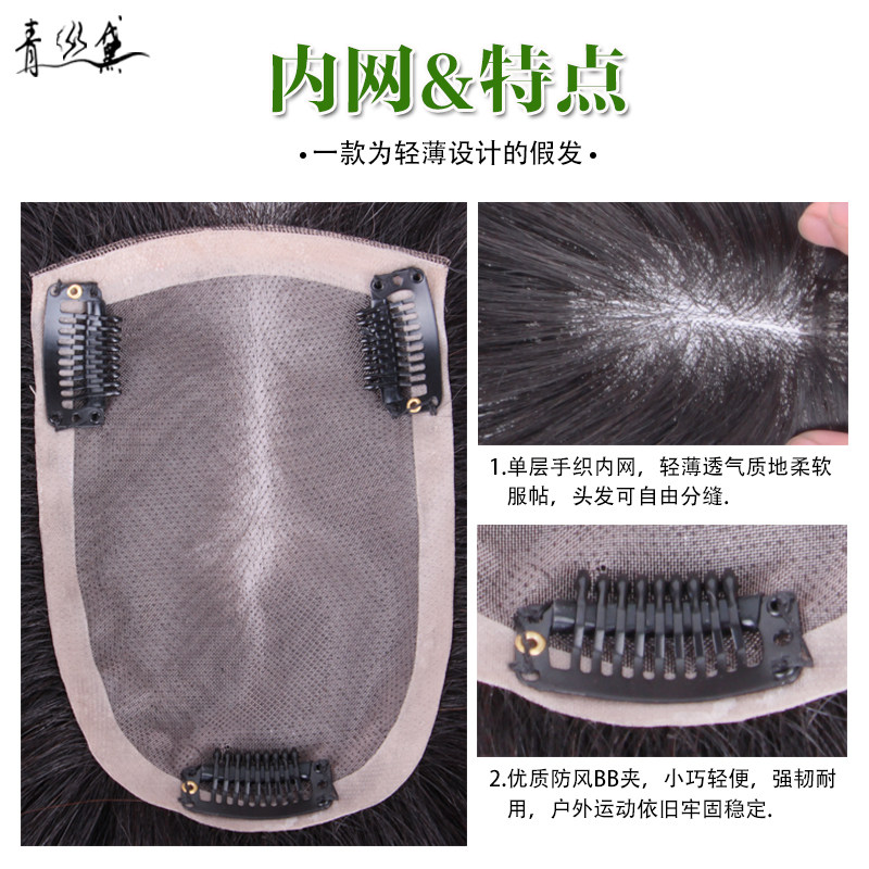 真发头顶补发片女轻薄隐形无痕遮白发顶盖假发头顶手织补发假发片