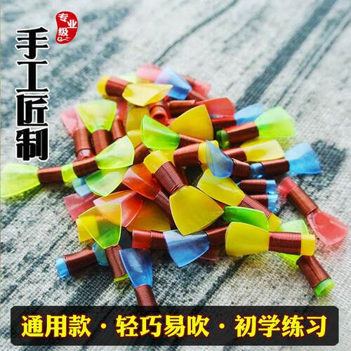 唢呐哨片专业塑料免修哨子大中小号5颗装不定调易吹锁呐乐器配件