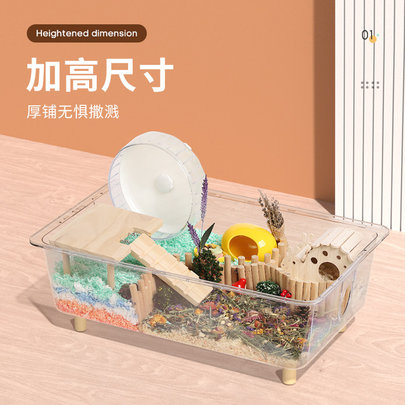 仓鼠笼子透明亚克力超大别墅豪华水晶金丝熊小房子专用饲养箱用品