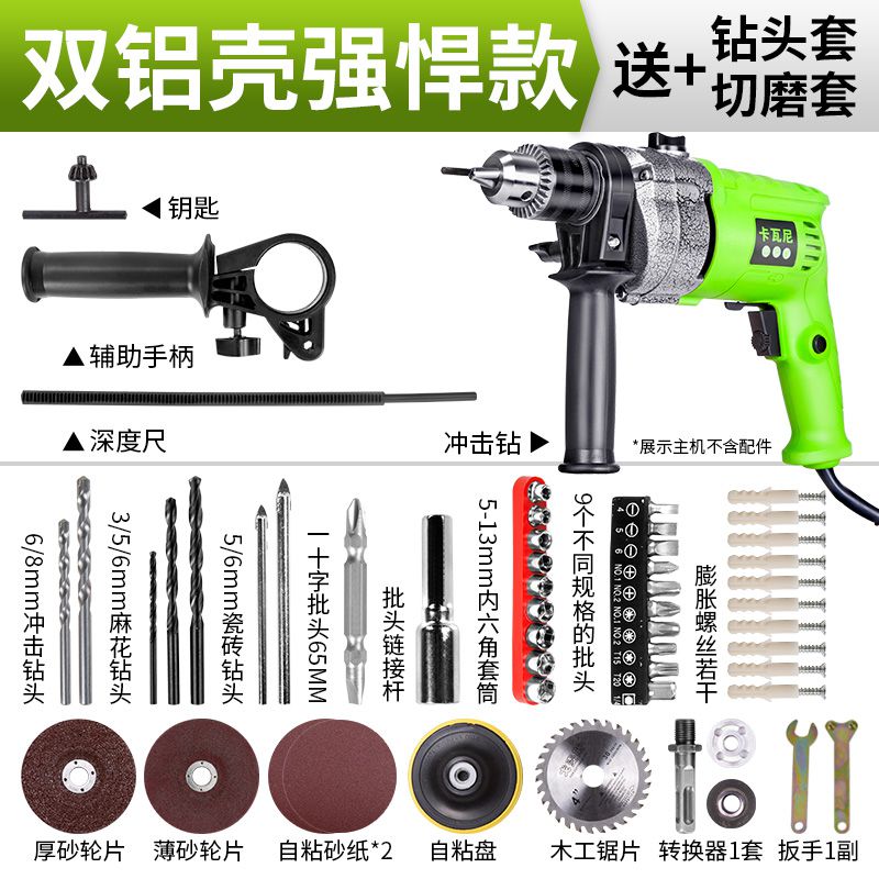 电钻电转打孔器墙220v手冲气钻家用瓷砖充气钻电动工具电站冲o