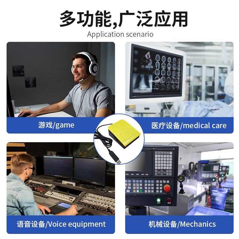 USB脚踏开关自定义键盘鼠标游戏快捷键脚踏板支持MAC