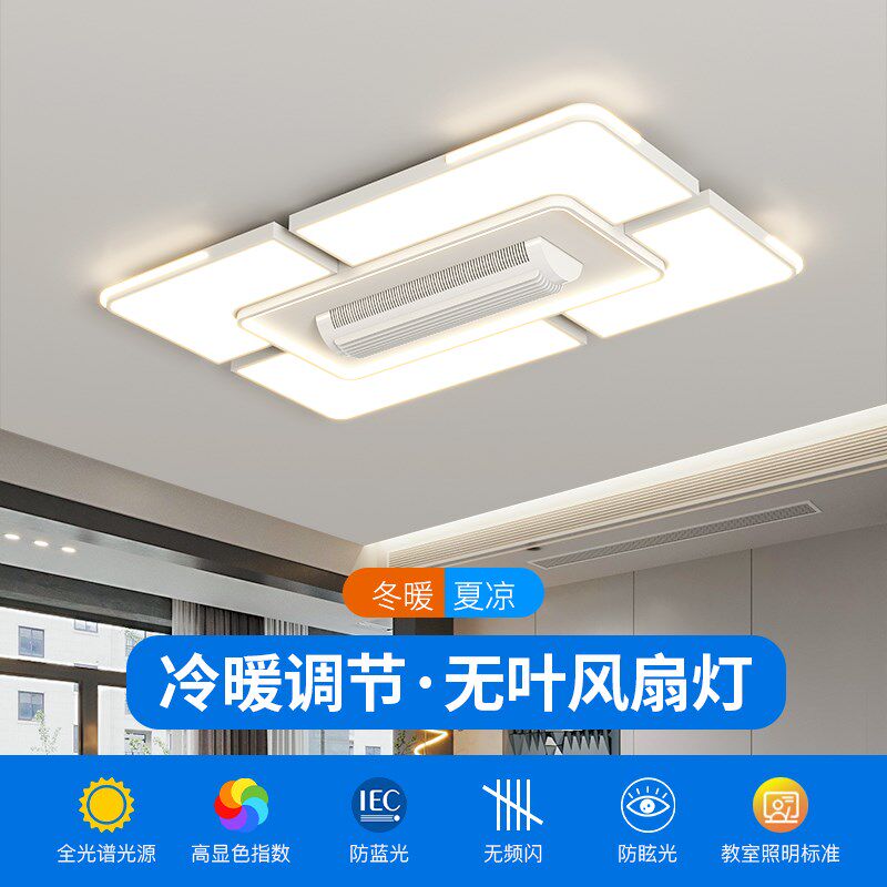无叶客厅风扇灯2025新款卧室一体吸顶可拆卸带风扇餐厅隐形吊扇灯