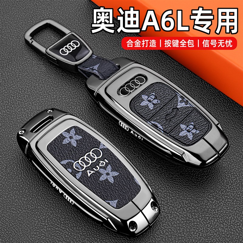 2025新款奥迪A6L钥匙套19/24款奥迪a6l臻选动感型专用汽车包扣壳