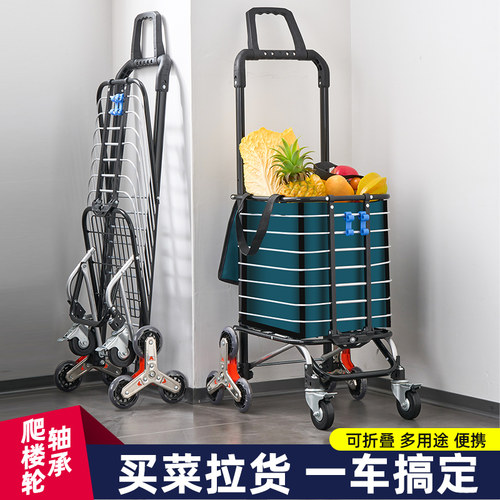 超市购物车商超手推车可折叠家用小推车拉货轻便老人买菜车小拉车