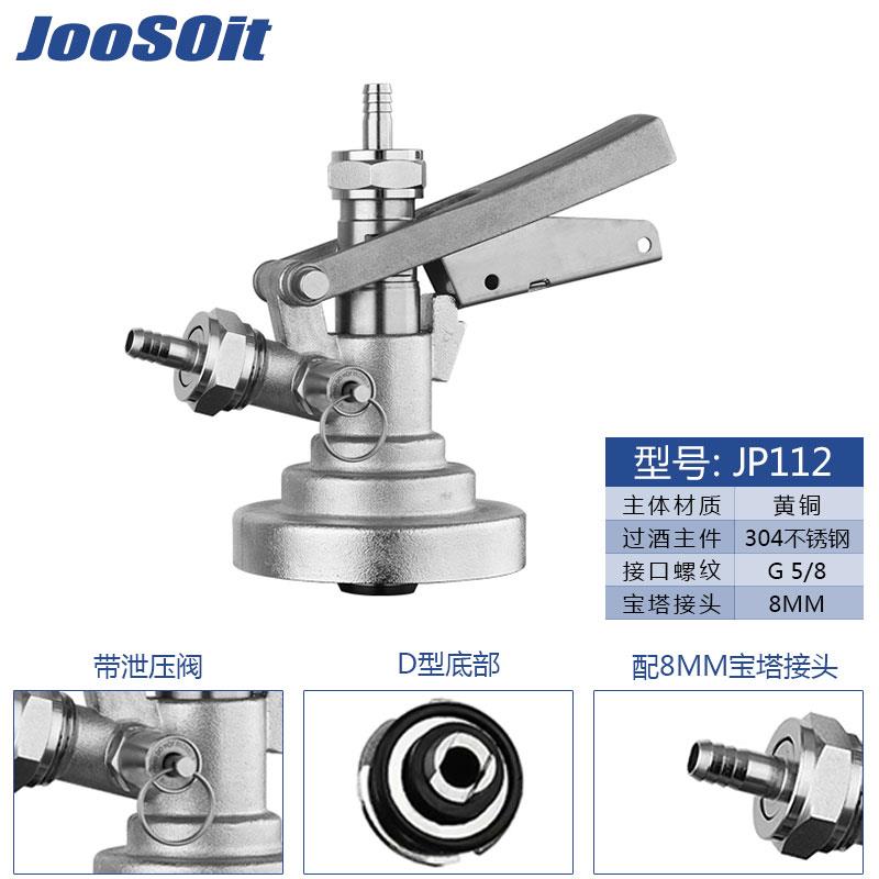 精酿扎啤机啤酒桶S型带泄压阀把手阀分配器井式注酒器罐装打酒器