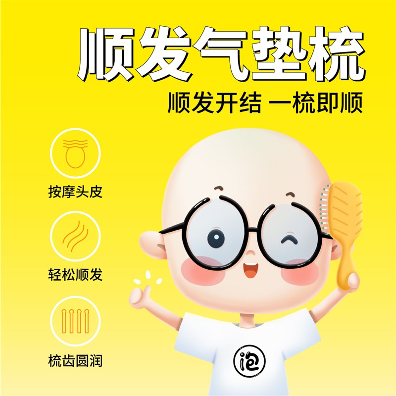 晚安小灯泡迷你气垫梳便携梳子随身梳头女士头皮按摩梳家用经络梳