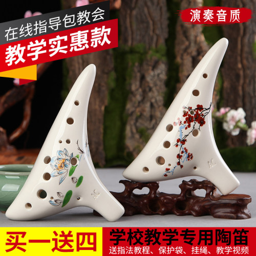 玥音12孔中音C调陶笛12AC调陶笛埙初学教学成人学习用送全套配件