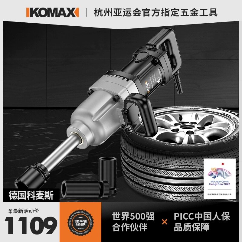 220V电动扳手大扭力风炮冲击扳手工业强力重型汽修电板手套筒工具