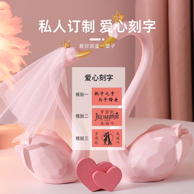 新婚情侣天鹅摆件一对伴手礼婚房客厅装饰结婚送新人闺蜜新娘礼物