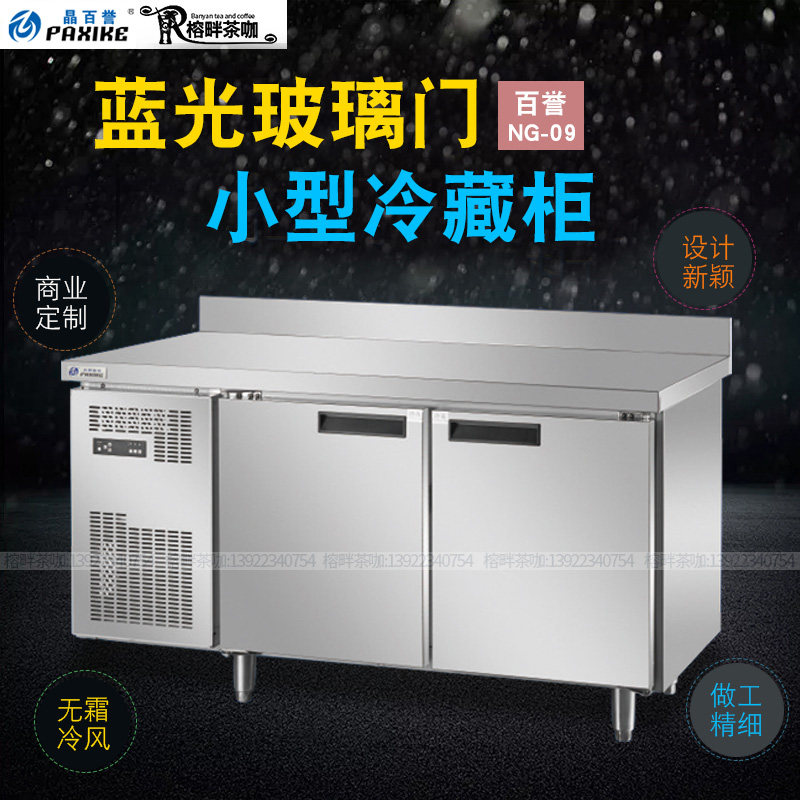 晶百誉吧台不锈钢拉门TD-15风冷冷冻柜1.5米茶饮店工作台